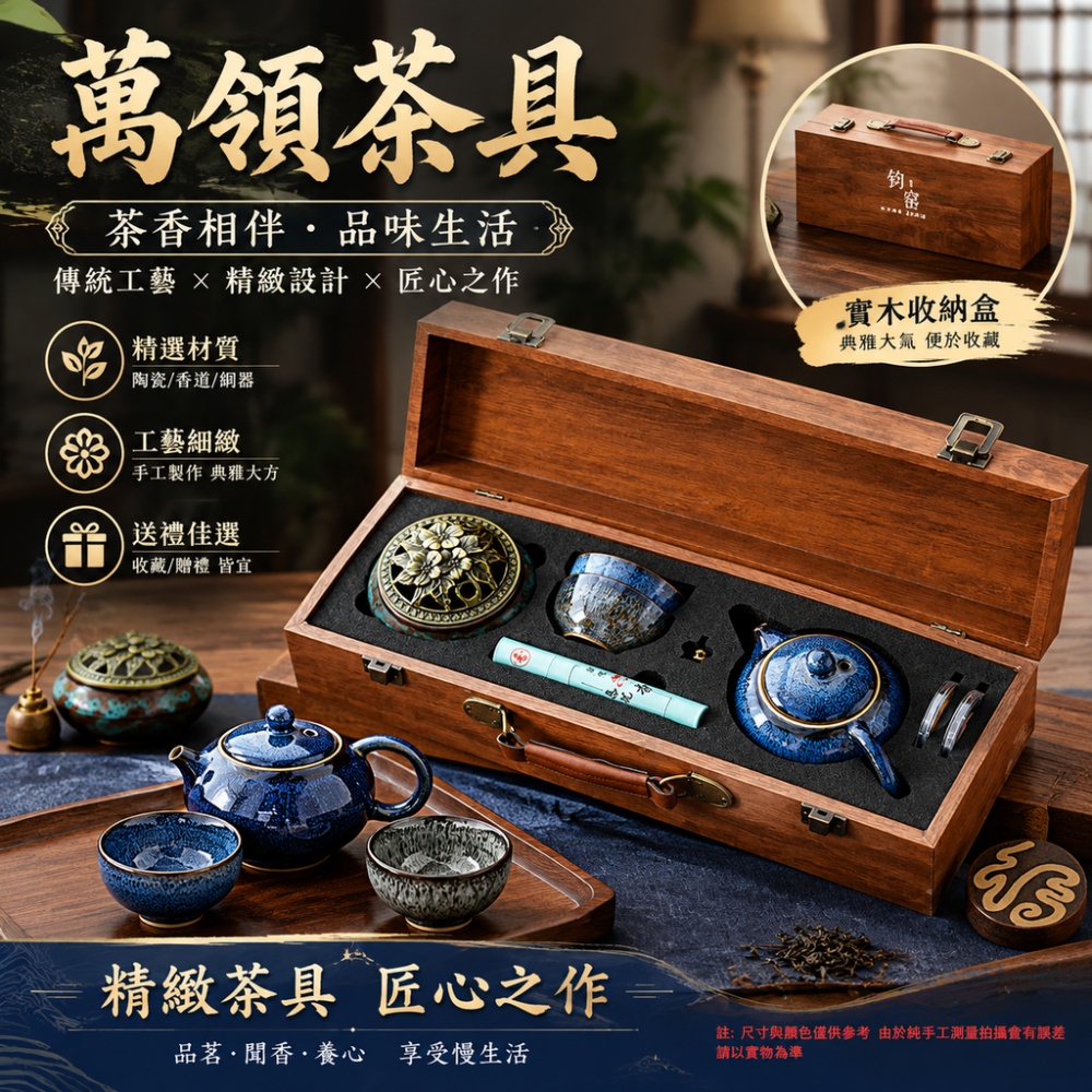 台灣現貨 故宮風功夫茶具禮盒 精緻茶杯組 節慶送禮、商務伴手、敬師孝親禮品佺