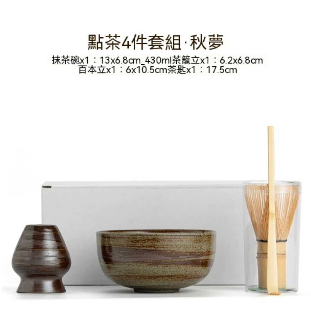 日式抹茶茶道工具百本立茶筅茶碗家用整套宋代點茶器茶筅套裝傳統茶文化