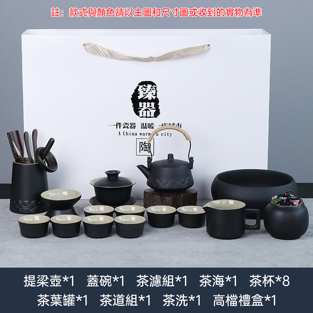 辦公室專用泡茶茶具黑陶防燙提梁壺套裝精緻禮盒家用送禮皆宜- PChome