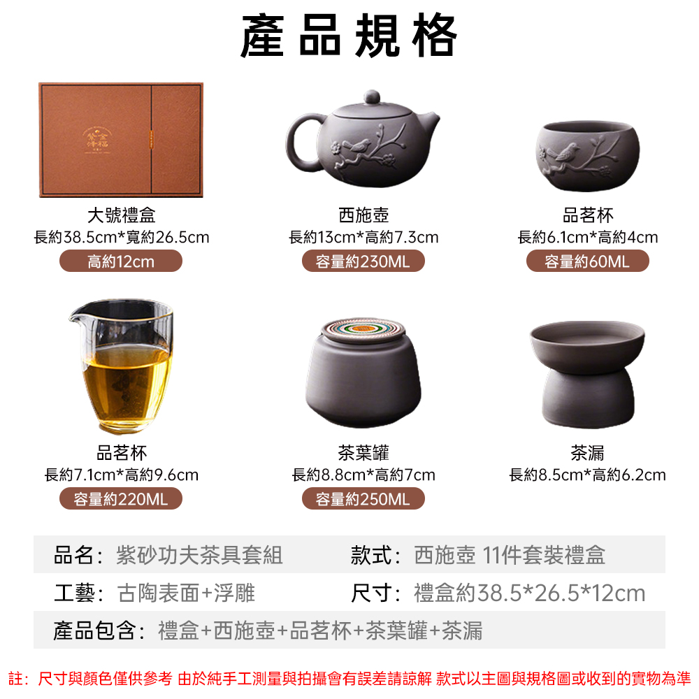 暢麥】現貨茶壺茶具套組鷹嘴出水口11件全套西施壺+ 公道杯+ 品茗杯附