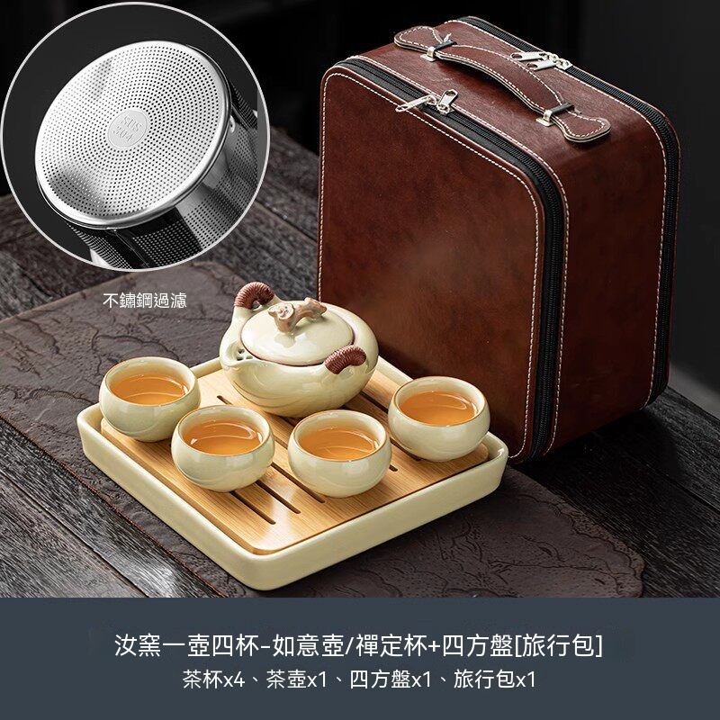 米黃汝窯旅行茶具套裝 辦公室泡茶茶具組 家用功夫茶具套裝組 如意壺 禪定杯 茶盤
