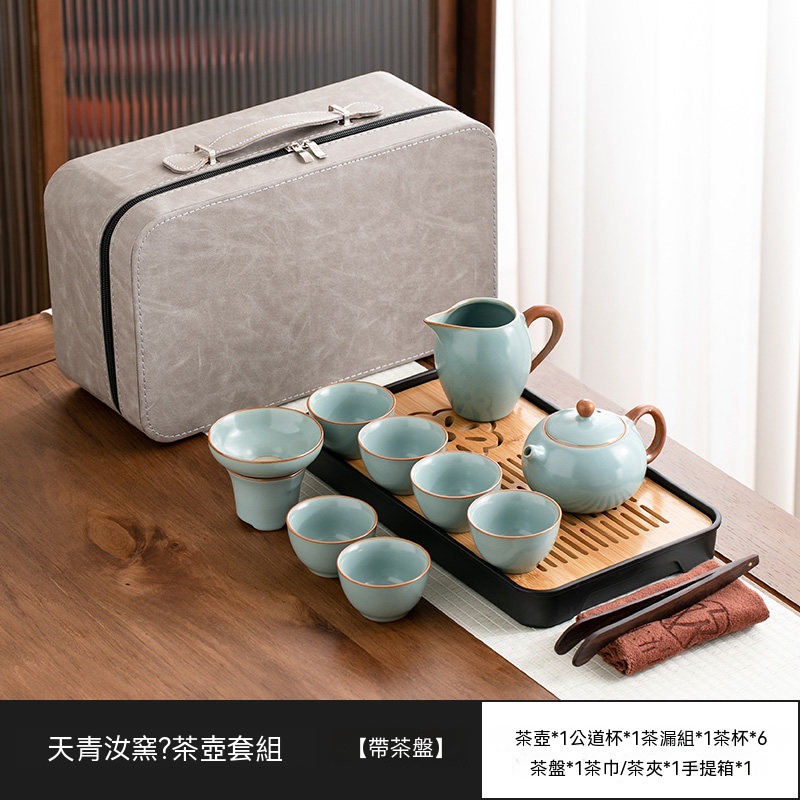 黃汝窯旅行茶具套裝旅行茶具套裝家用功夫茶具戶外便攜式喝茶蓋碗西施壺