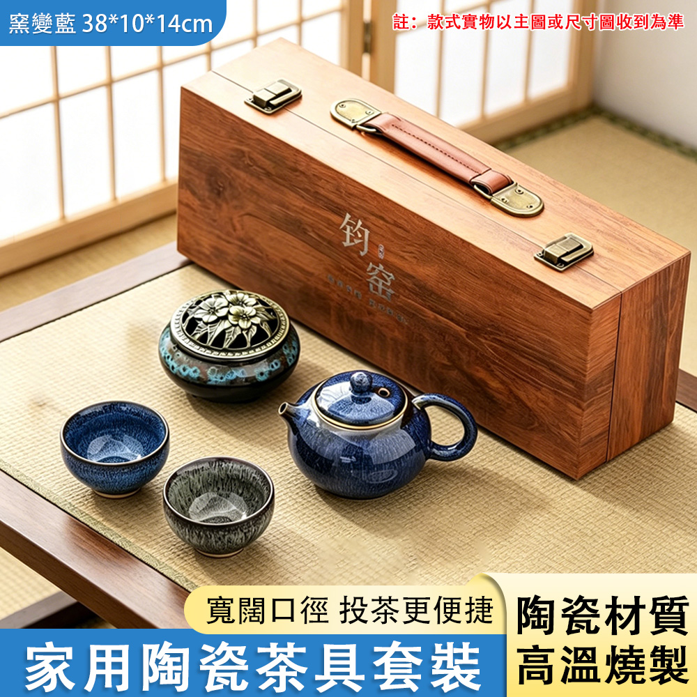 意馳YICHI 茶具茶具茶杯禮盒套裝鈞窯陶瓷茶具組便攜泡茶壺窯變藍茶具組