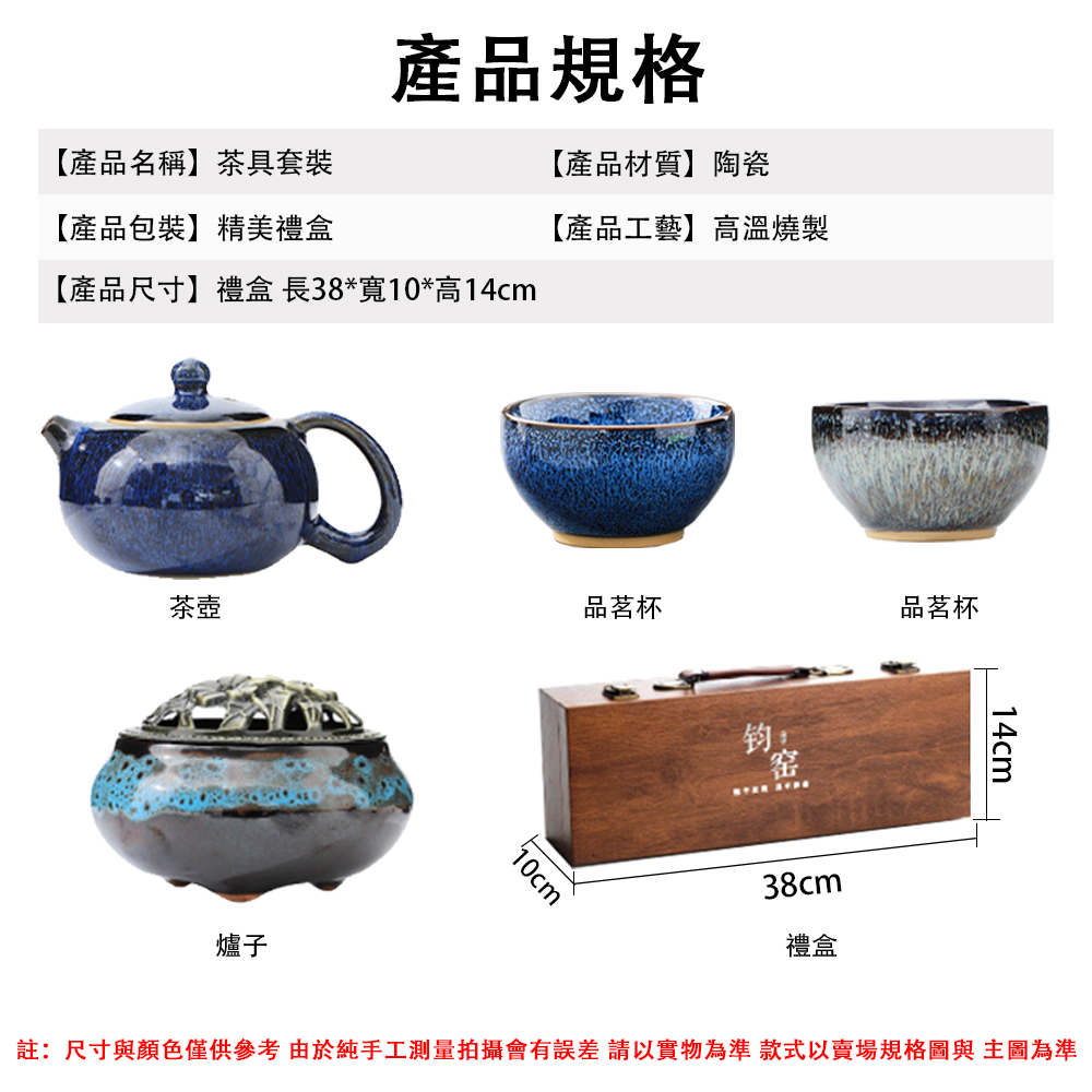 巧可窯變藍陶瓷茶具禮盒組禪意泡茶茶具套組泡茶器具陶瓷茶壺品茗杯香薰