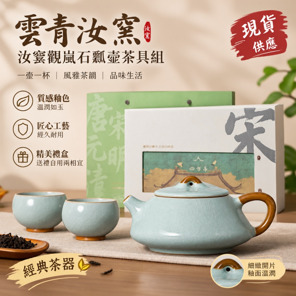 【銘利萊】現貨 米黃汝瓷 石瓢壺 復古茶壺 陶瓷手工汝窯 開片茶壺 家用功夫茶具 泡茶壺