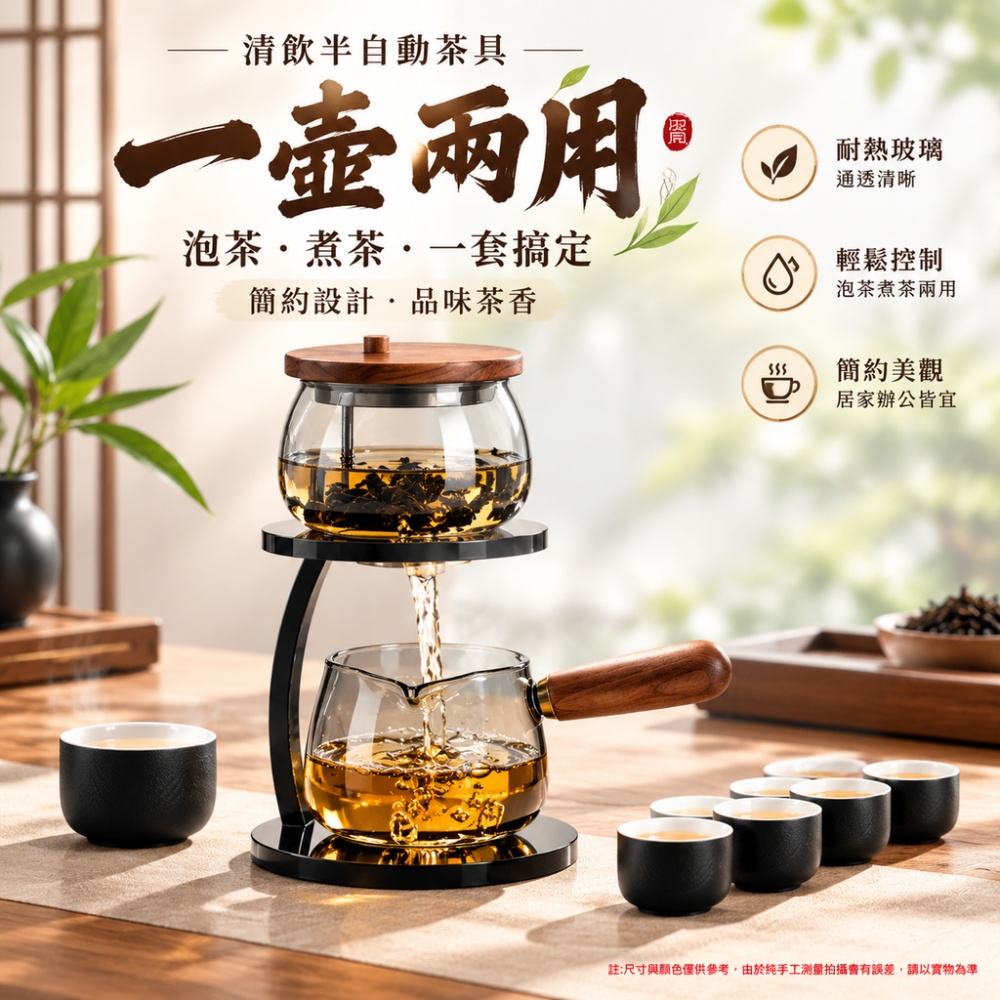 【硯禾】茶具 清飲半自動茶具套裝鴉青款 玻璃泡茶壺公道杯 6 茶杯 禮盒裝 家用辦公懶人茶具