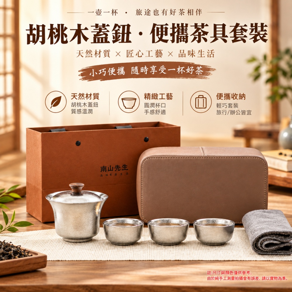 【硯禾】茶具 含鈦蓋碗旅行茶具套裝 鈦銀色二才蓋碗公道杯 3 茶杯 皮箱收納 戶外露營便攜泡茶組 禮袋裝
