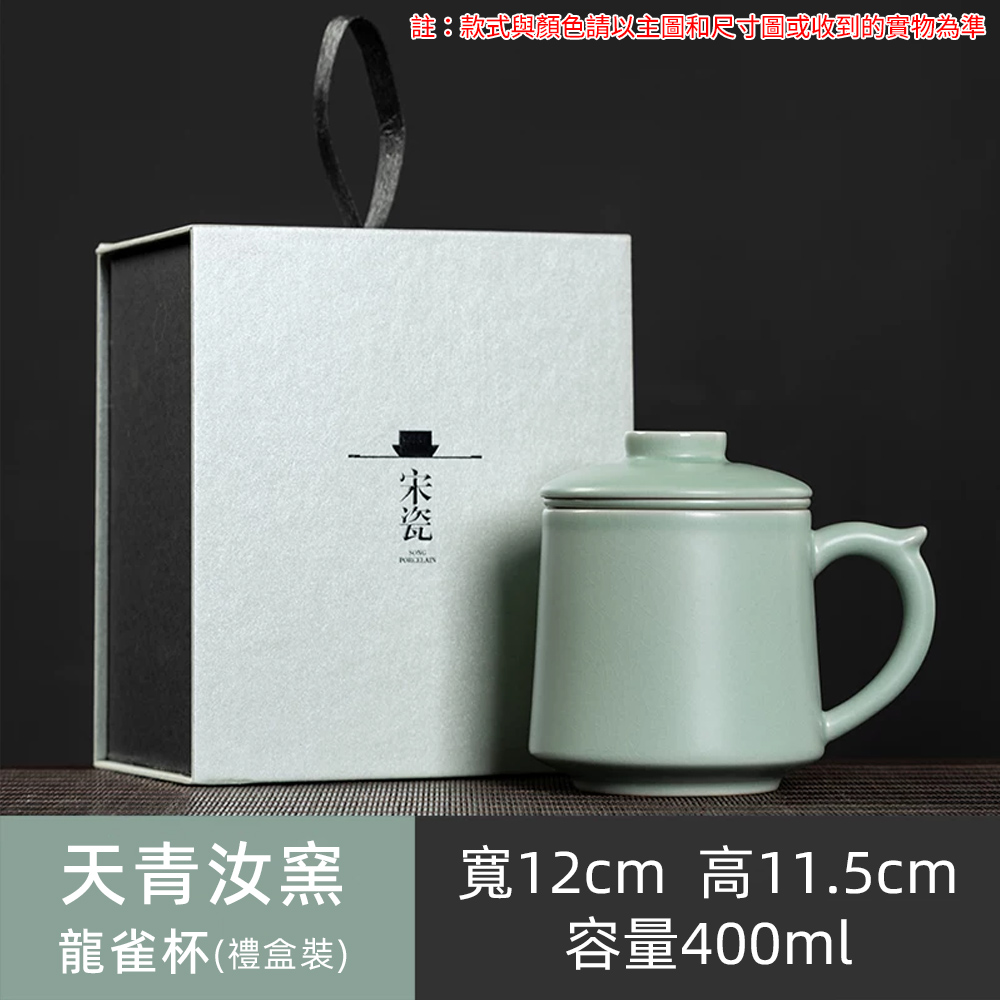 ZHIPU 芝浦主人杯品茗杯茶水杯茶具禮盒天青汝窯龍雀杯陶瓷手感溫潤好握
