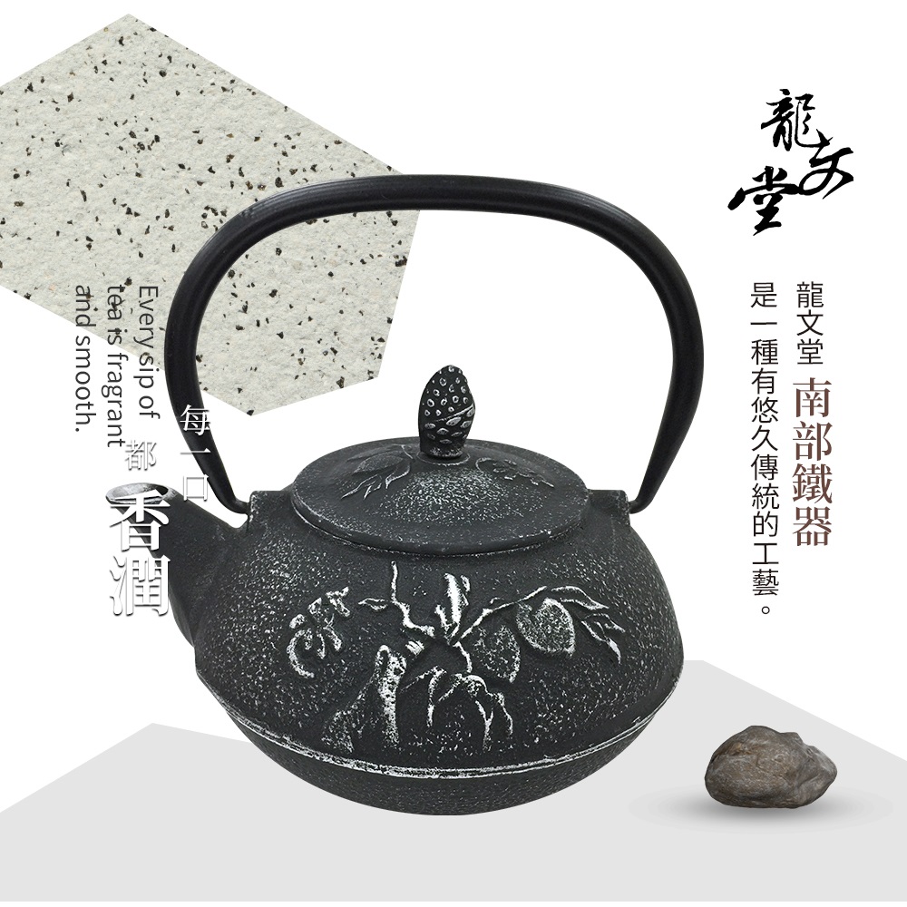 龍文堂南部鐵器青竹鐵壺0.9L(ST-0.9L) - PChome 24h購物