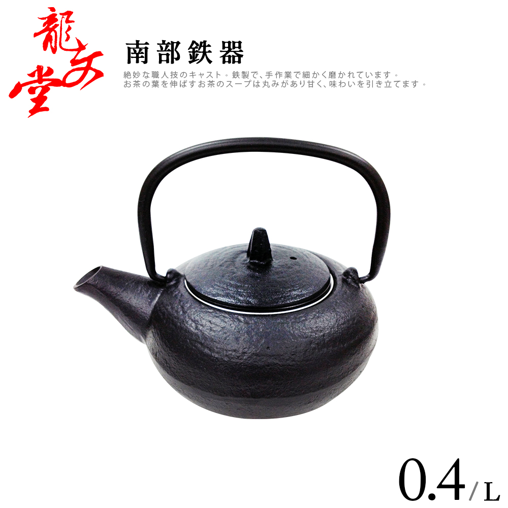 龍文堂南部鐵器古風急須壺(I-0.4L) - PChome 24h購物