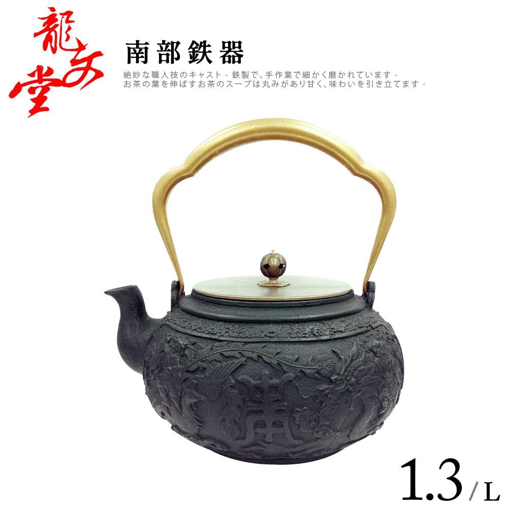 龍文堂南部鐵器銅提梁龍鳳呈祥手造老鐵壺1.3L(L-1.3L) - PChome 24h購物