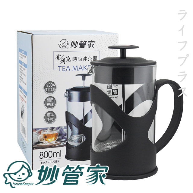 妙管家布列克時尚沖茶器-800ml-2入組 