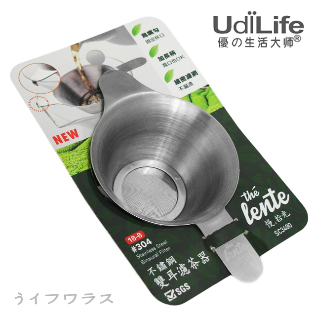 慢拾光/不鏽鋼雙耳濾茶器