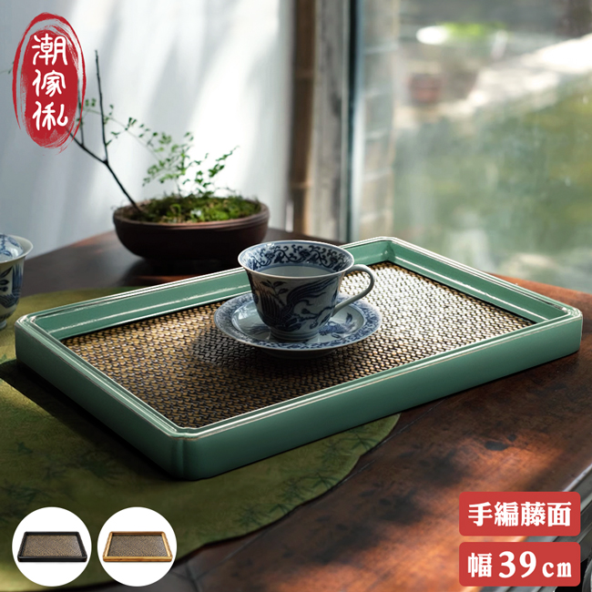 C'est Chic 潮傢俬 柿合緣手編藤面方茶盤-幅39cm-3色可選