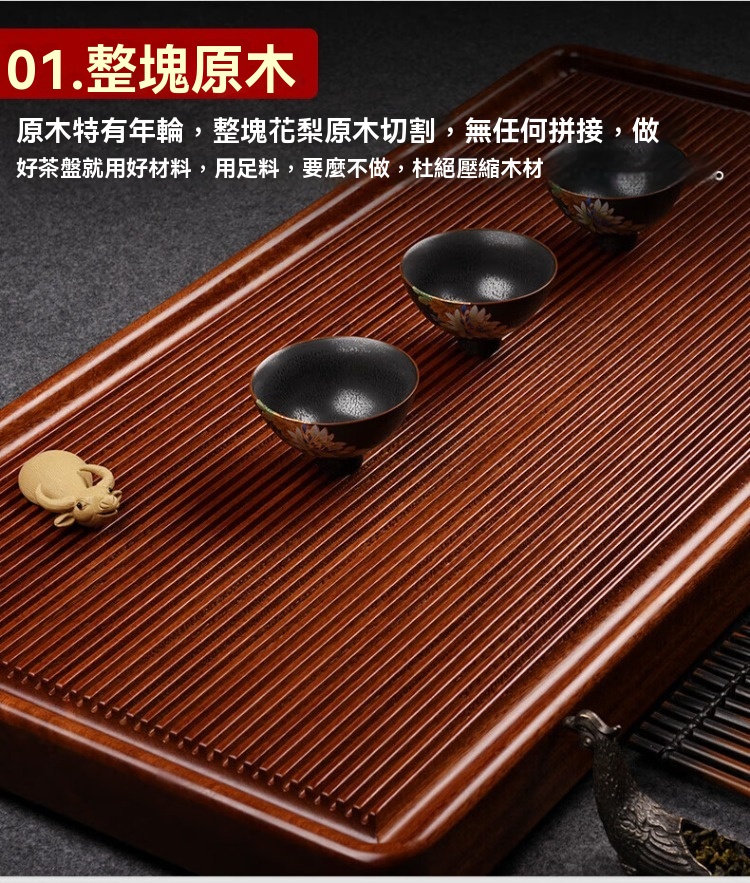 木洸】家用排水式花梨木茶盤60*30cm*厚3cm 茶托盤茶台茶具托盤功夫茶盤