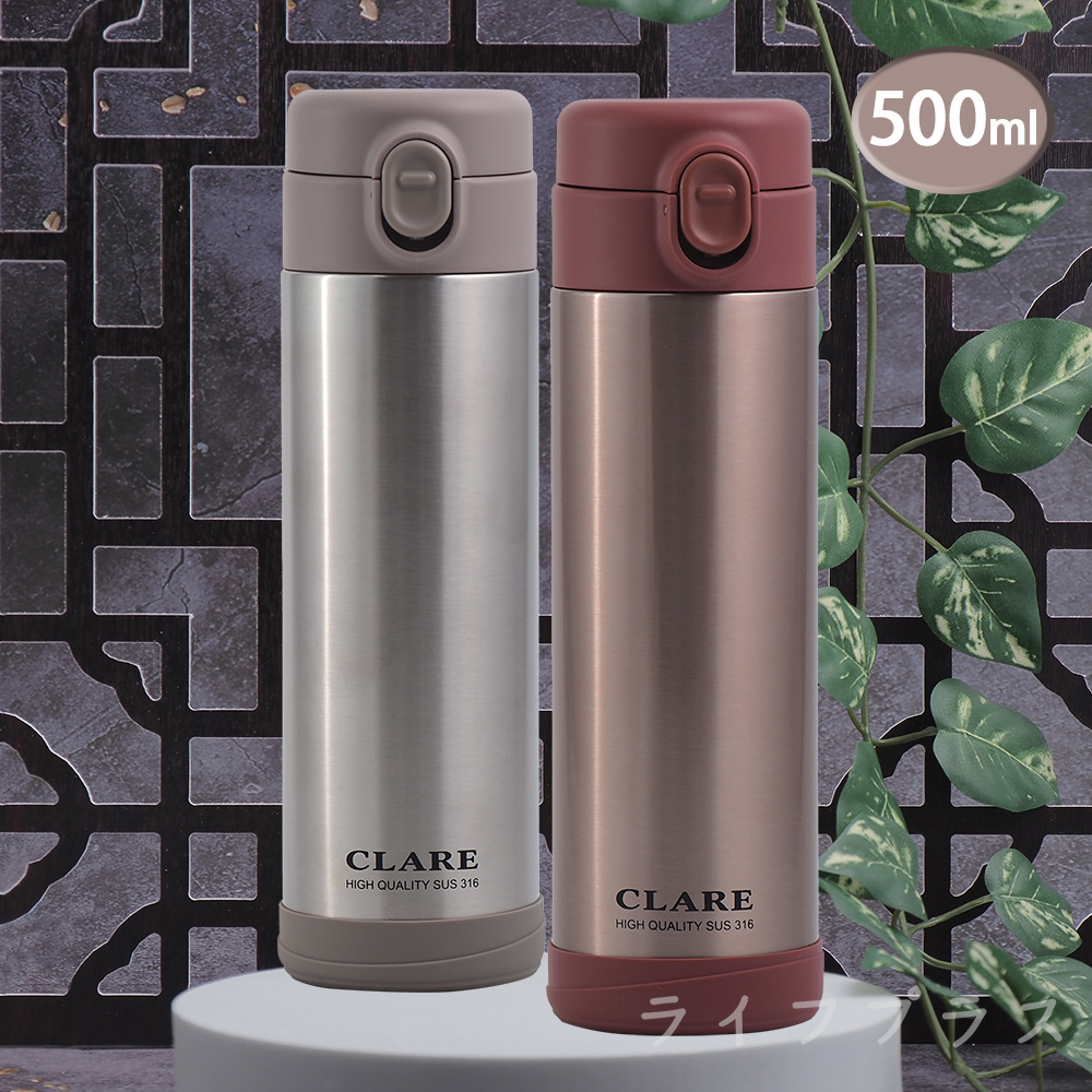 一品川流 CLARE 316不鏽鋼陶瓷彈跳保溫杯-500ml-2支