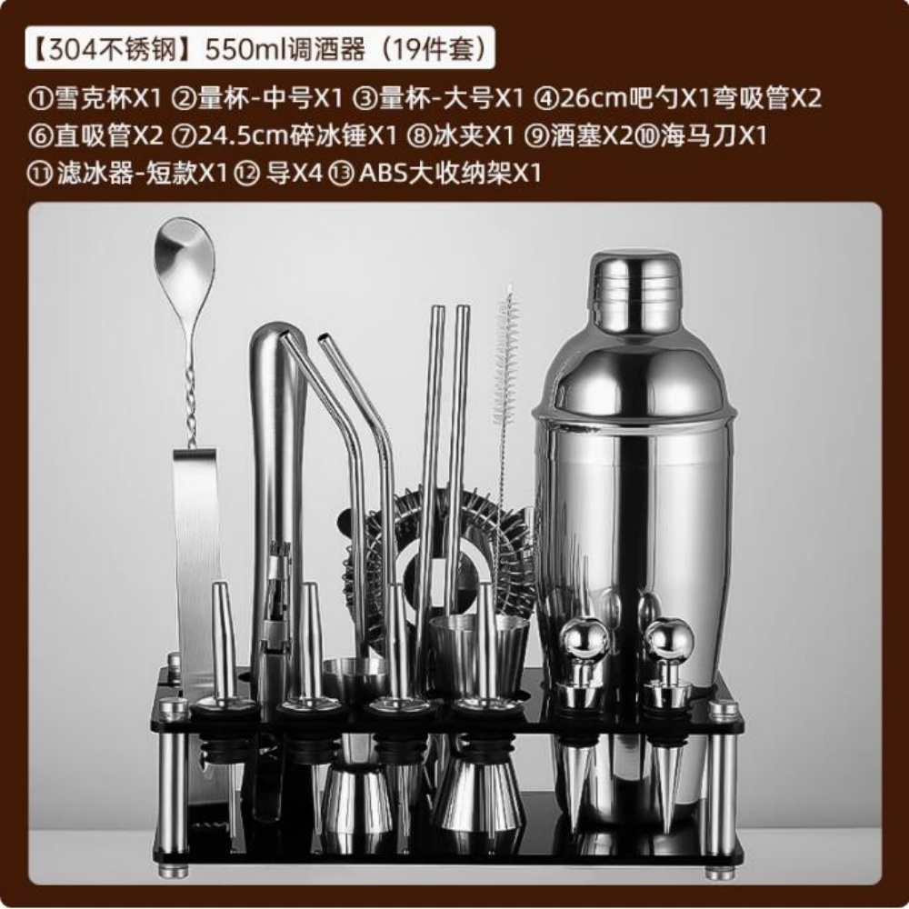 XYY 香悠悠304不鏽鋼調酒器套裝19件組酒吧全套酒具套組調酒雪克壺搖