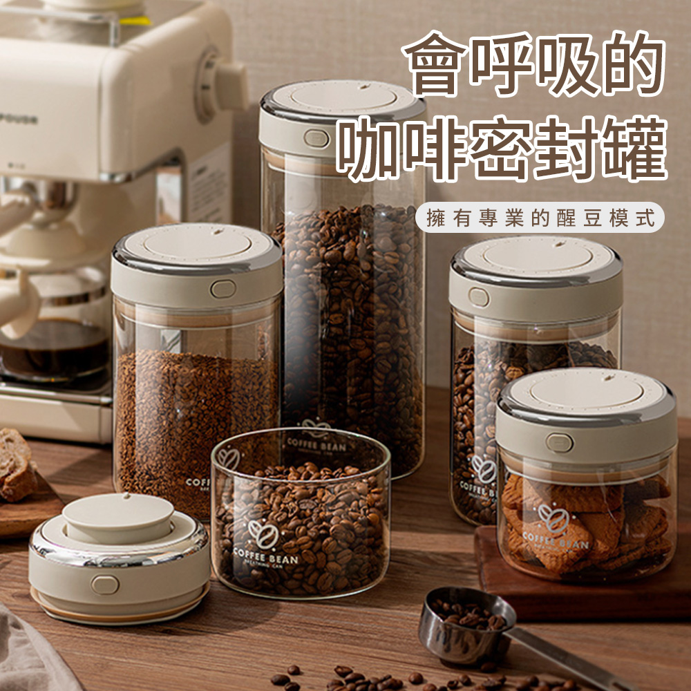 Kicn 咖啡豆保鮮罐 醒豆專家密封罐 單向排氣醒豆 保鮮防濕 家用廚房儲物罐