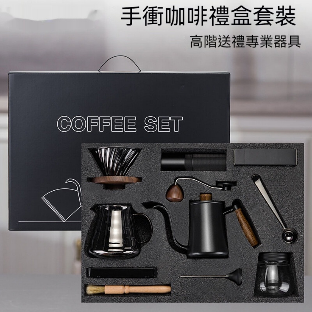 高質感尊享十件手沖禮盒 手搖研磨完整器具 戶外攜帶高端咖啡伴手禮 yq