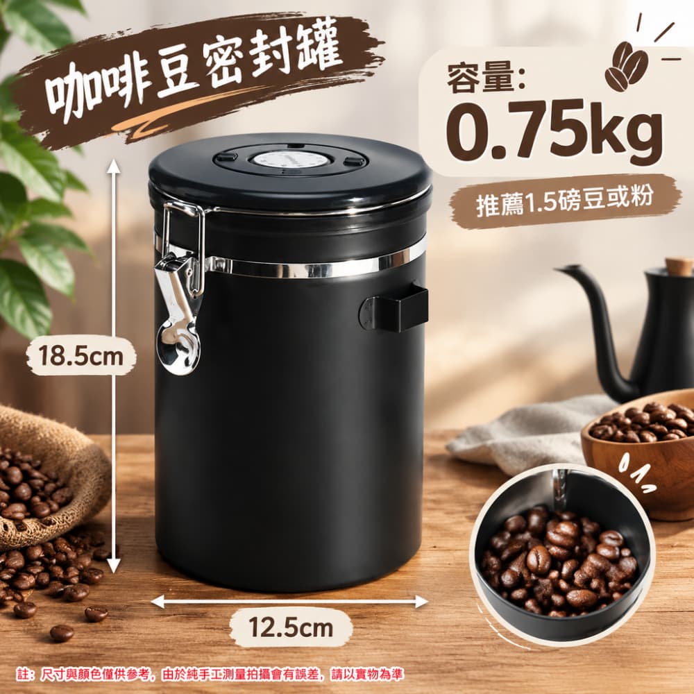 【銳達】台灣現貨 咖啡豆儲存罐 304 不鏽鋼密封罐 單向排氣保鮮罐 茶葉乾果收納罐 帶日期記錄儲存罐