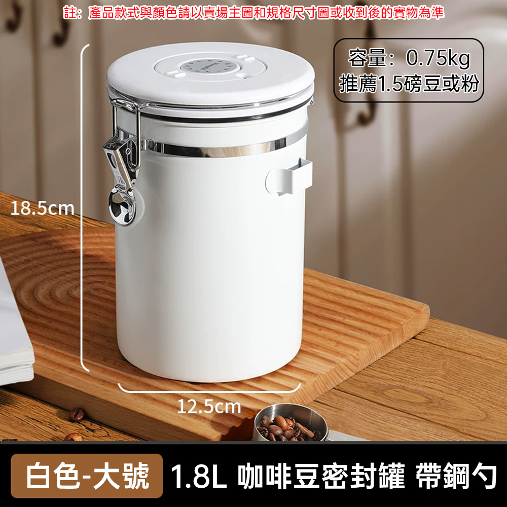 【佳美多】不鏽鋼咖啡密封罐 單向排氣儲存罐 咖啡豆咖啡粉防氧化保存罐