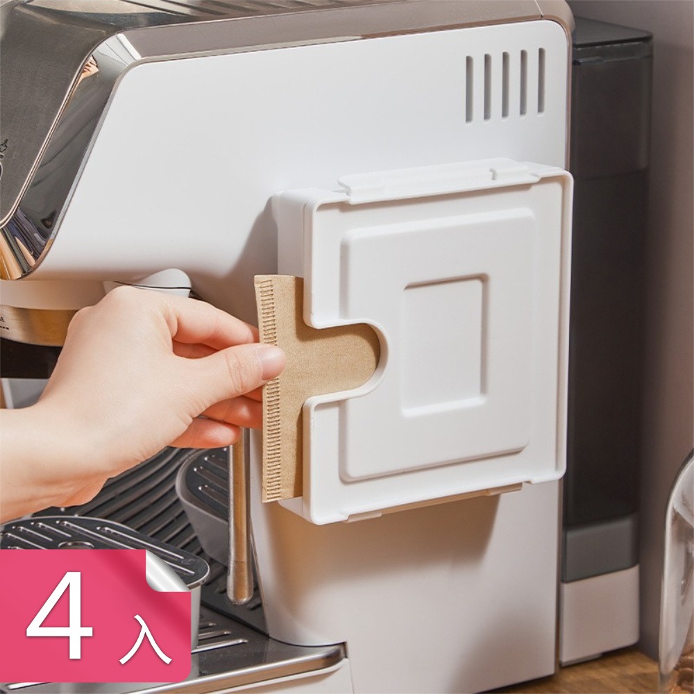 茉家 U型抽口濾紙防塵盒 4入