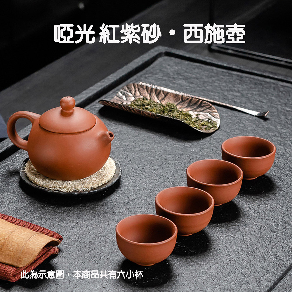 原藝坊】七頭啞光紅紫砂西施壺一壺六杯茶具組- PChome 24h購物