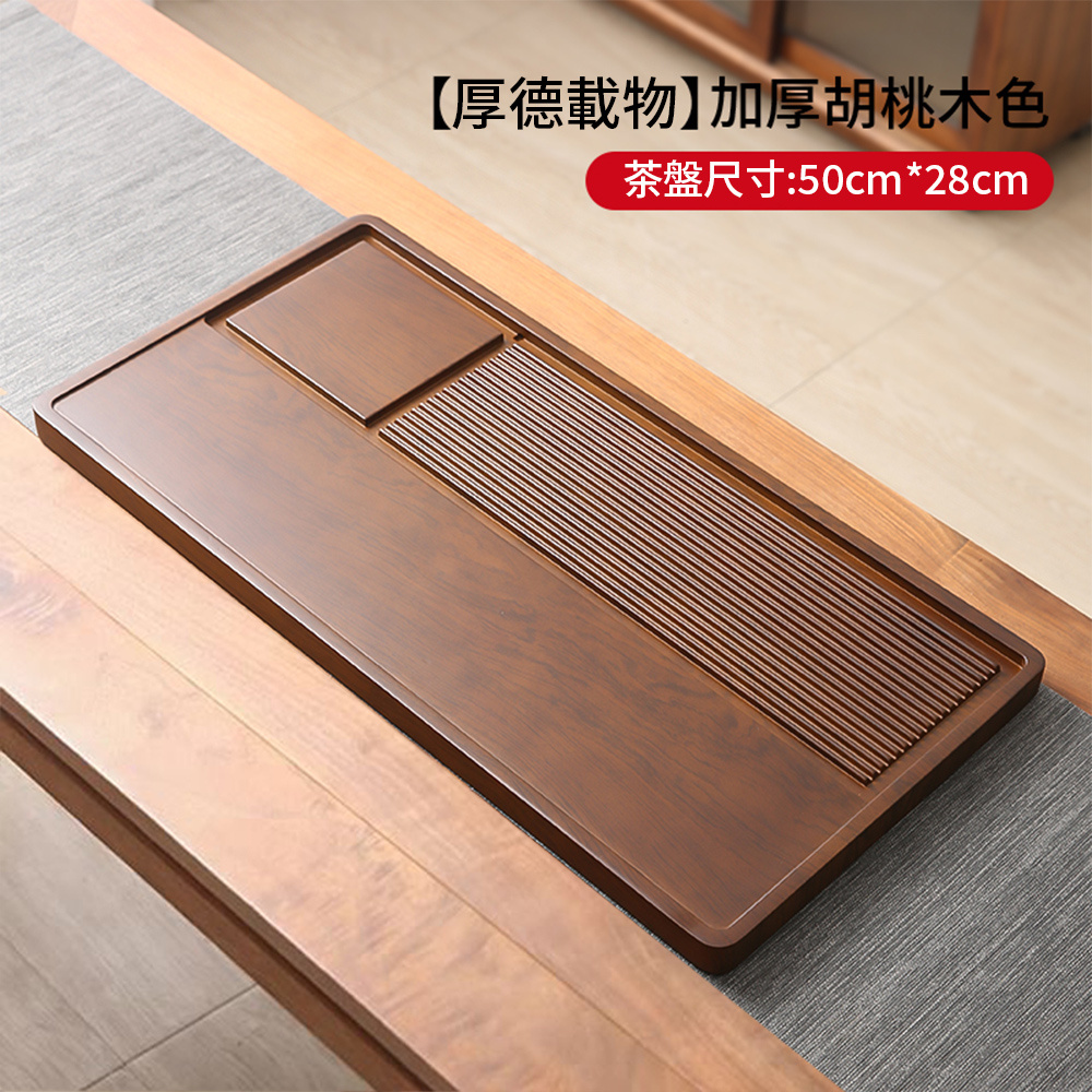 楠竹茶盤家用整塊長方形茶盤簡約辦公室茶臺帶排水單盤- PChome 24h購物
