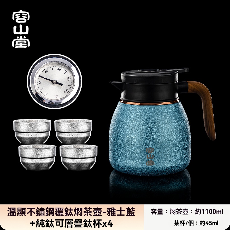 銀菜壺 伊達】 家用悶茶壺熱水壺焖泡壺機械溫顯不鏽鋼覆钛焖茶壺保溫壺