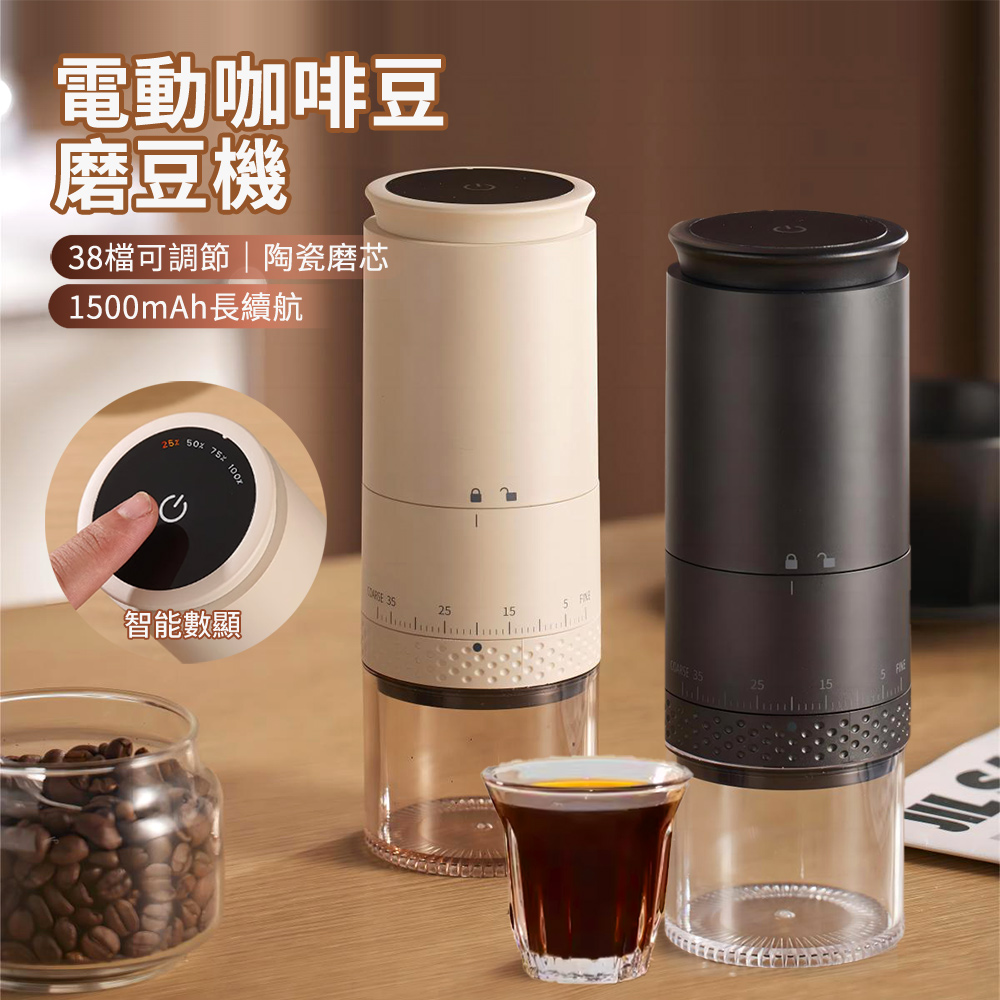 小型電動咖啡豆磨豆機 意式咖啡自動磨粉機 便攜咖啡研磨機 咖啡機 交換禮物
