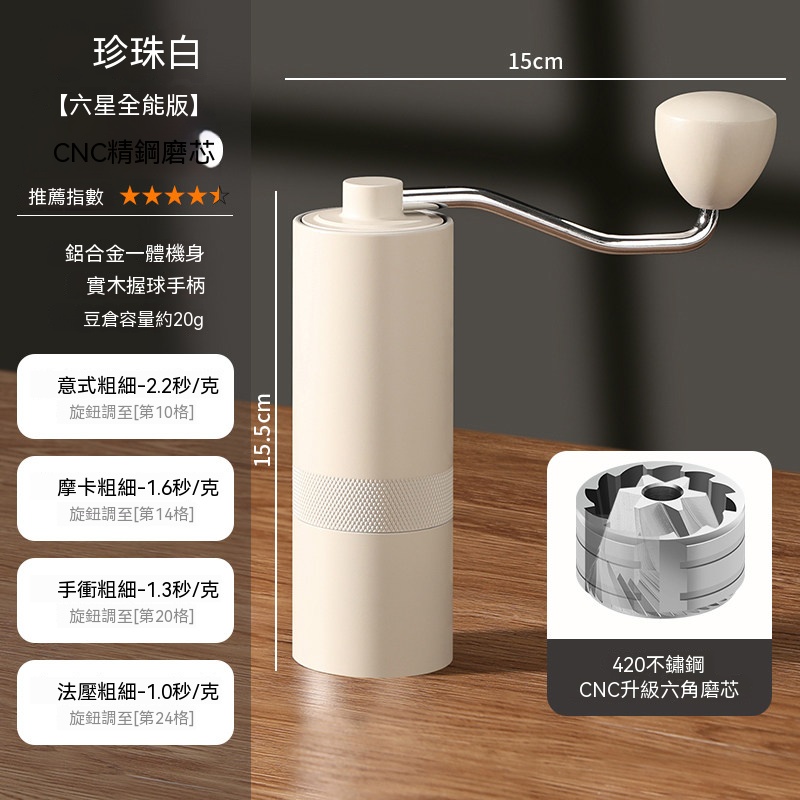 手搖磨豆機 六角磨芯手磨咖啡機 手動研磨機 便攜式咖啡豆研磨機 咖啡磨豆器