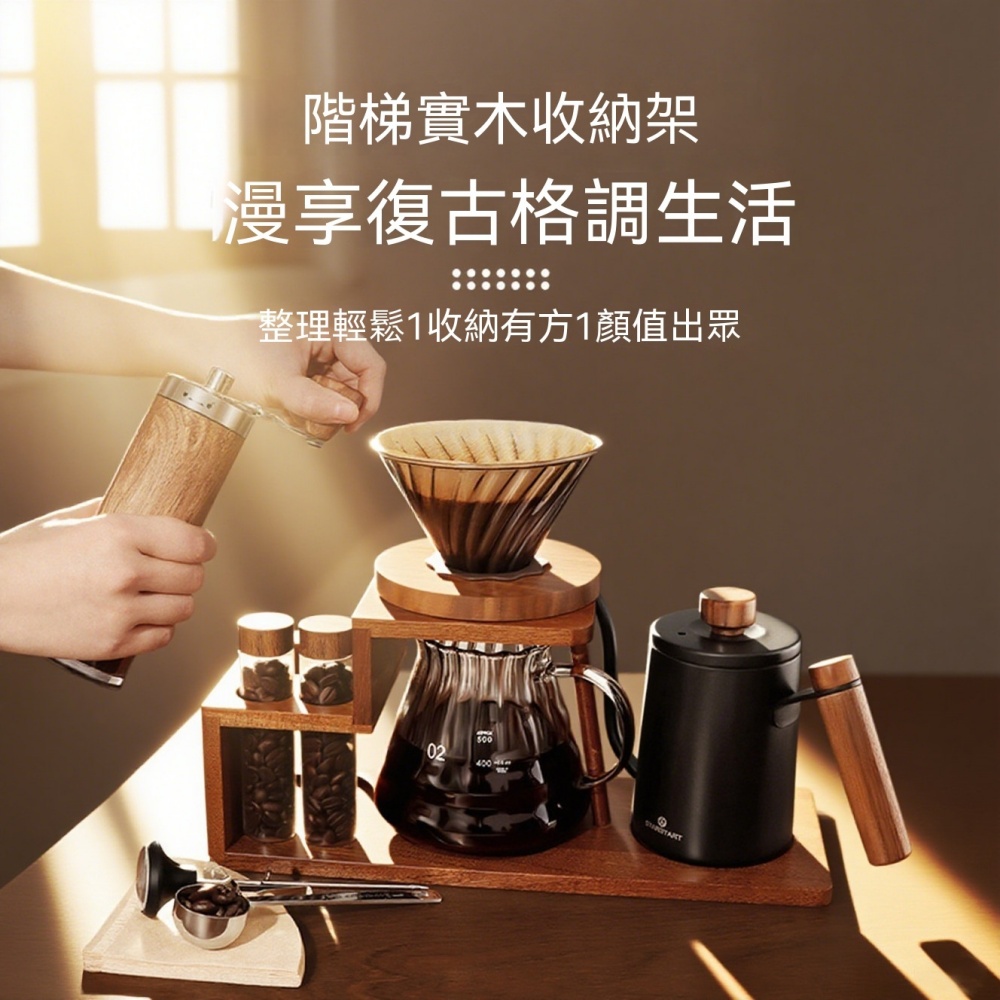 YOUJIA 優家 木架升級款手沖咖啡套組 滴漏式煮咖啡器具 經典 2.0 木紋十件組小尺寸