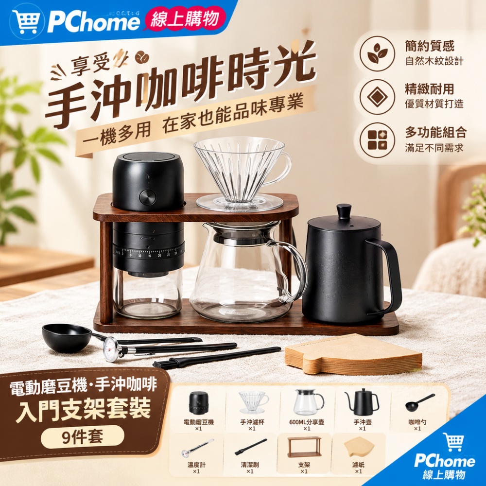 【銘利萊】電動磨豆機 家用魔豆器 小型咖啡豆研磨機 便攜磨豆機 全自動研磨器 手磨咖啡機