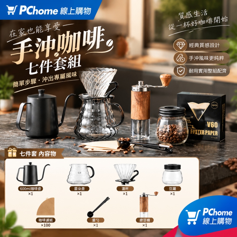 【銘利萊】手衝咖啡壺套裝 手磨咖啡機 手搖咖啡機 磨豆機 家用小型咖啡機 研磨器 磨豆機全套禮盒