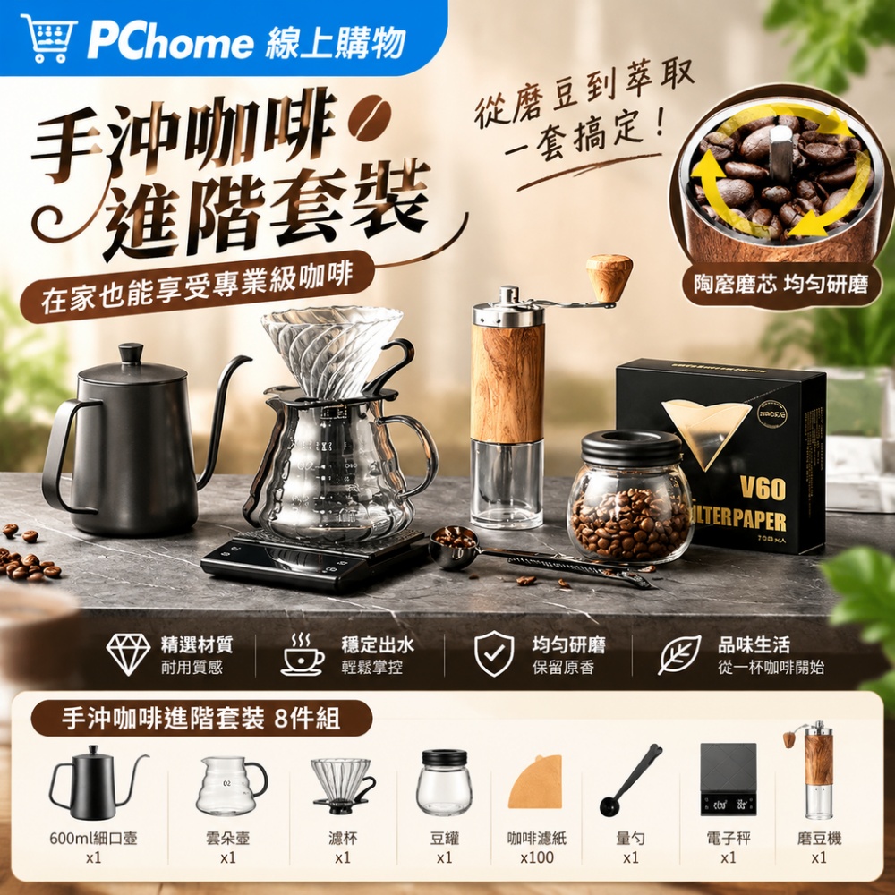 【銘利萊】手衝咖啡壺套裝 手磨咖啡機 手搖咖啡機 磨豆機 家用小型咖啡機 研磨器 磨豆機全套禮盒
