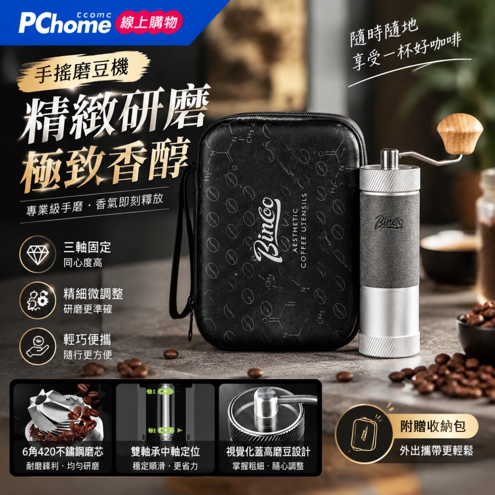 【銘利萊】咖啡磨豆機 手搖咖啡 豆咖啡研磨機 手磨咖啡機 手動磨粉 內調研磨機 6星鋼芯