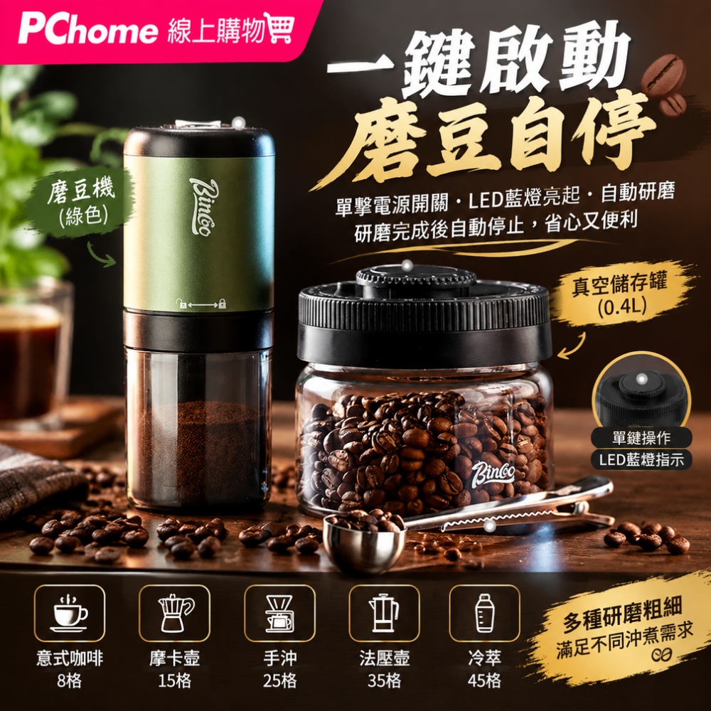 【銘利萊】電動磨豆機 小型咖啡機三件套 手衝咖啡機 磨咖啡豆 便攜磨豆器 鋼芯磨豆 自動研磨機器