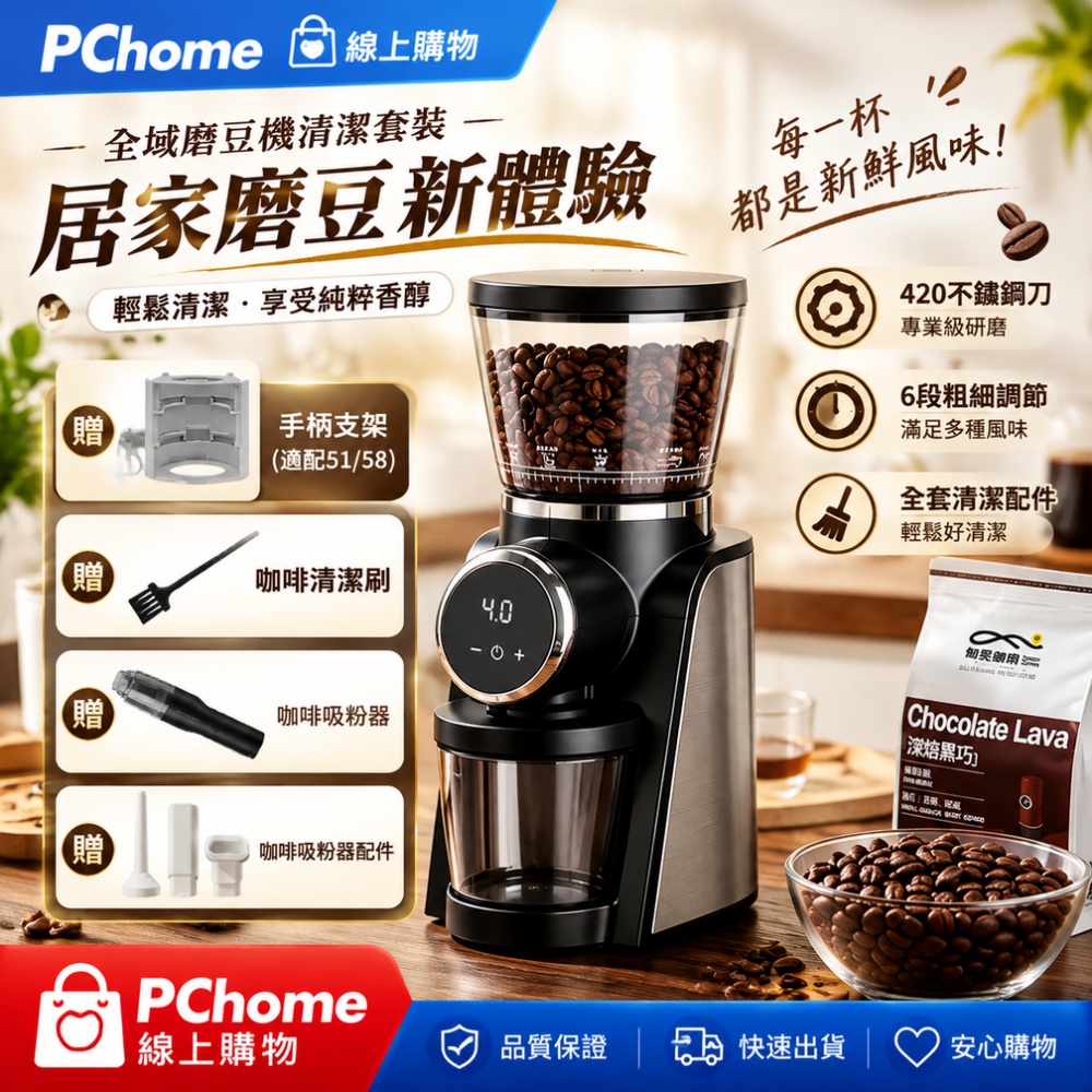 【銘利萊】電動磨豆機 不鏽鋼咖啡豆研磨機 商用咖啡機 34檔位 家用小型咖啡機 手衝意式磨粉器