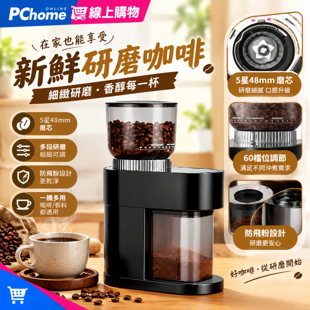 【銘利萊】定量電動磨豆器 智慧咖啡磨豆機 咖啡豆研磨器 專業咖啡機 意式手衝 家用商用咖啡磨粉機