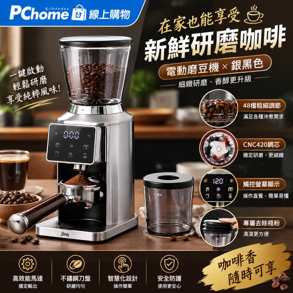 【銘利萊】220V電動磨豆機 咖啡豆研磨器 磨粉機 商用磨豆器 不鏽鋼錐刀 專業家用 定量研磨機