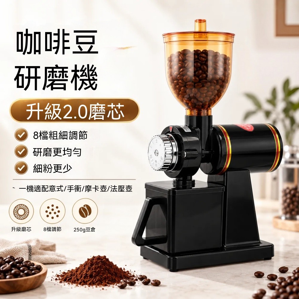 【銘利萊】220V電動咖啡機 磨豆機 家用咖啡研磨機 小飛鷹型咖啡機 手衝意式咖啡機 磨粉機 多功能磨粉機