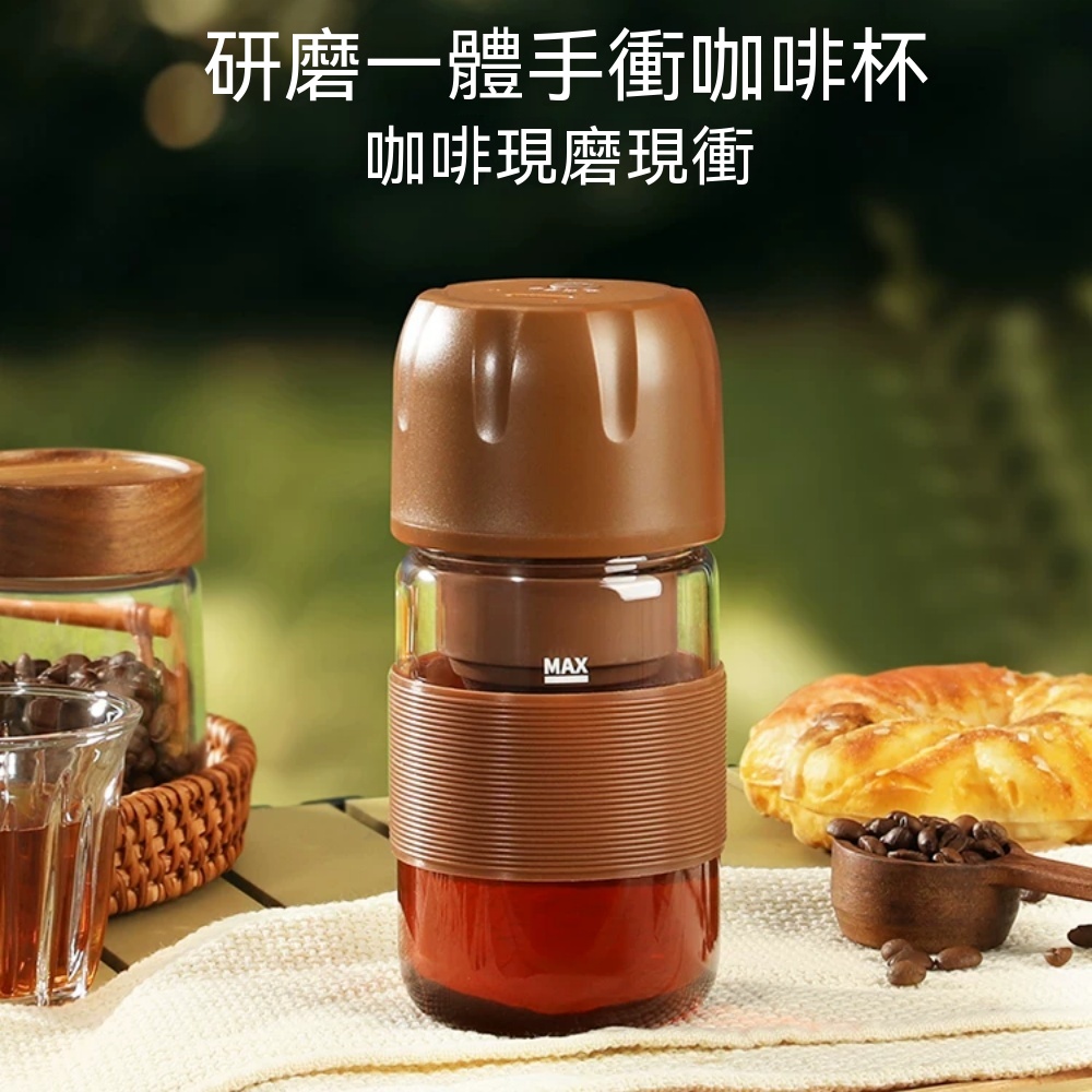 【銘利萊】磨豆機 電動磨豆器 便攜咖啡機 戶外迷你咖啡研磨 沖泡一體機 隨行果汁杯
