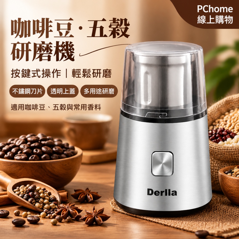 【銘利萊】220V咖啡豆研磨機 電動磨豆機 超細磨粉機 家用多功能磨粉 中藥打粉機 分離式研磨器