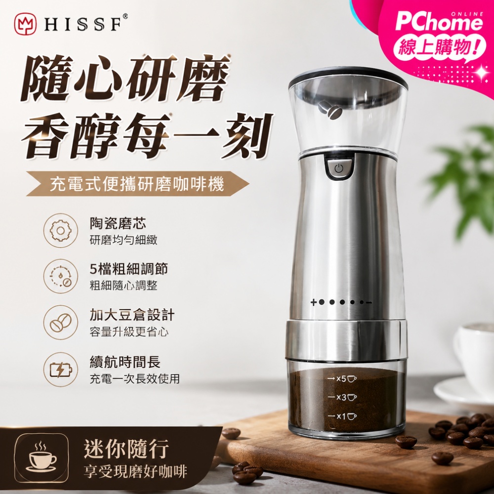 【銘利萊】電動咖啡磨豆機 家用磨豆器 小型研磨機 便攜磨豆器 304不鏽鋼陶瓷芯 全自動手磨機