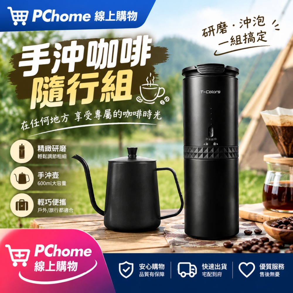 【銘利萊】行動式磨豆器 研磨手衝一體杯 電動磨豆機 美式意式風味 隨行咖啡杯 旅行家用磨豆器套裝