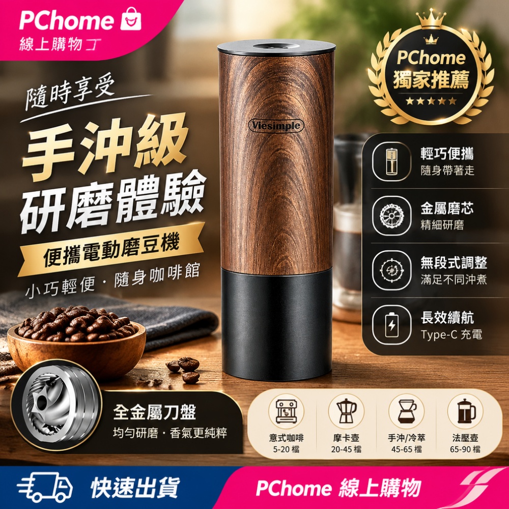 【銘利萊】便攜磨豆器 金屬電動磨豆機 無線磨豆機 全域咖啡豆研磨 意式手衝 研磨一體杯