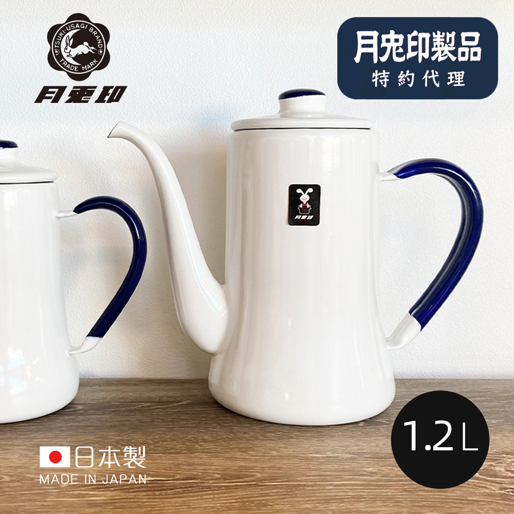 100週年紀念色日製細口琺瑯手沖壺-1.2L