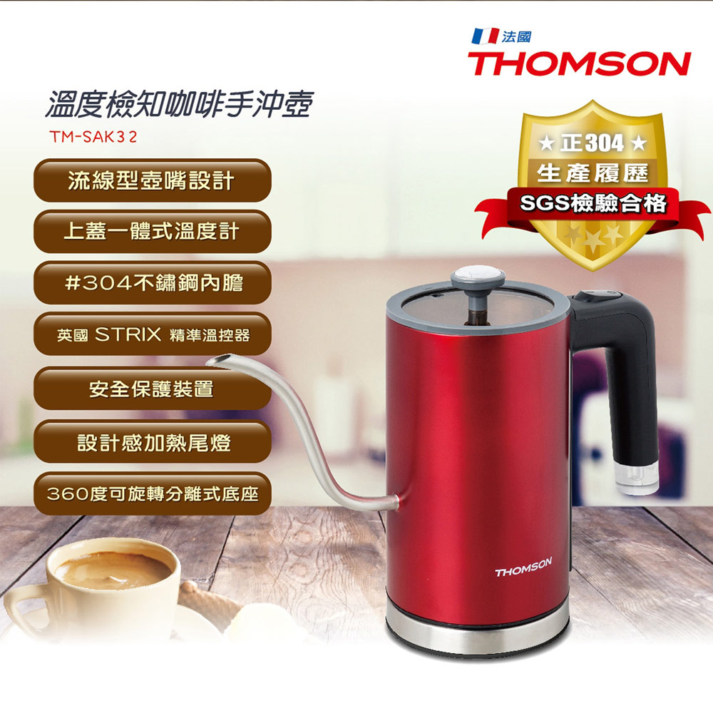 THOMSON 湯姆盛 溫度檢知咖啡手沖壺0.6L TM-SAK32