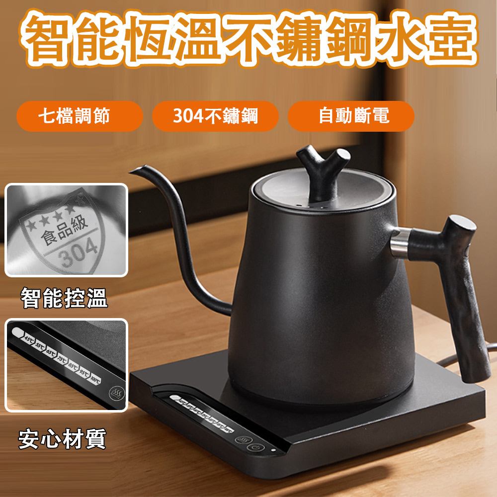 Felsted 菲仕德 溫控手衝咖啡壺 1000ML 細嘴多檔茶咖壺 電熱水壺 恆溫咖啡壺 咖啡壺 控溫壺 源森
