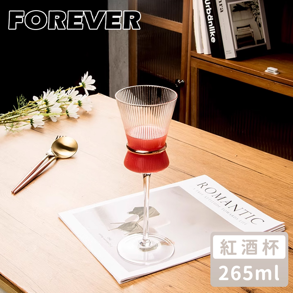 FOREVER 鋒愛華 紅酒杯/高腳杯/腰身酒杯/玻璃酒杯/水晶酒杯265ML(2入組)